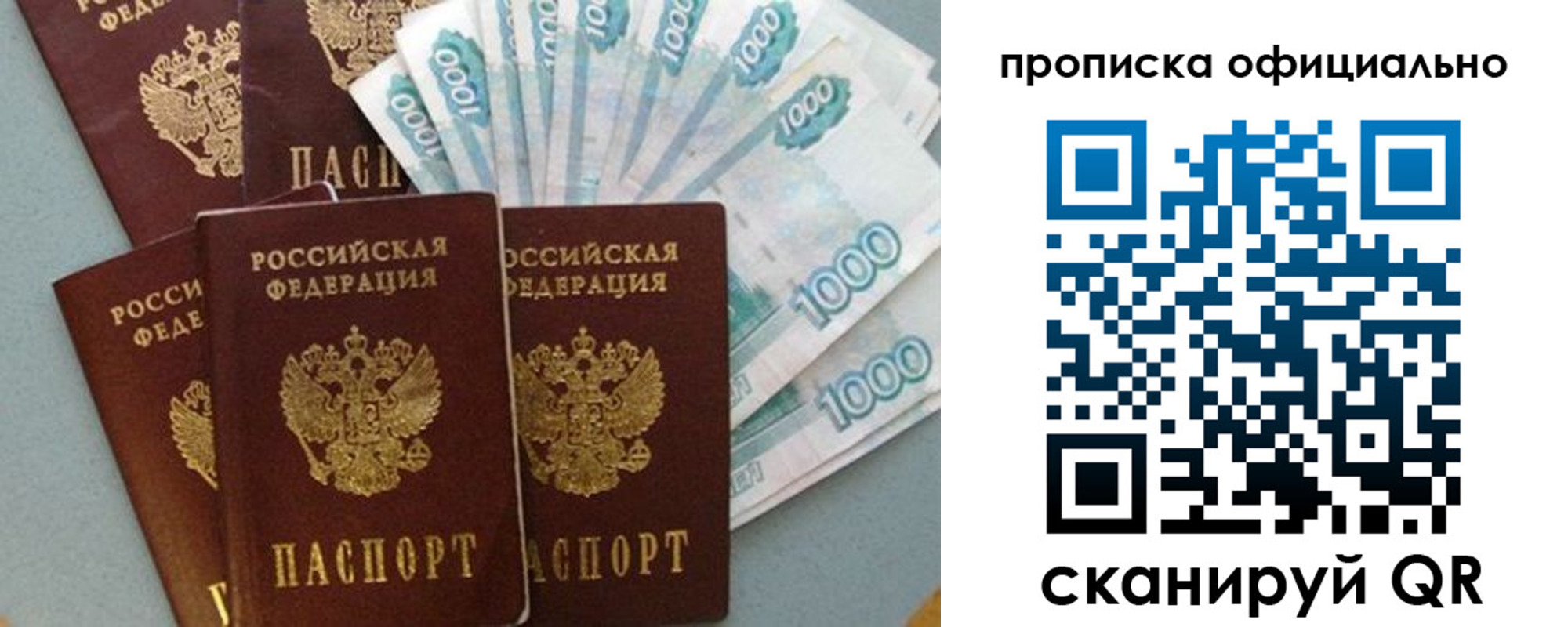 прописка 2025 в Каспийске