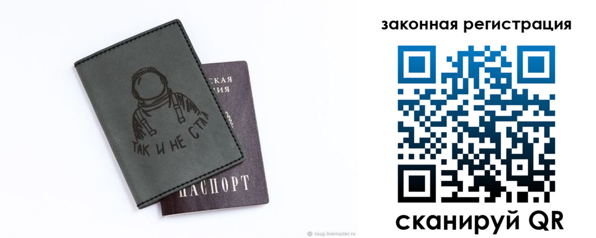временная прописка в Каспийске