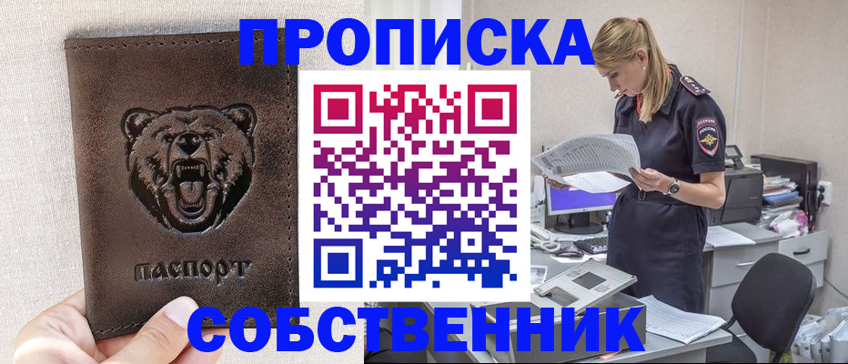 временная регистрация надежно в Каспийске