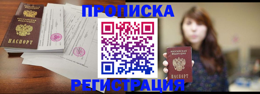 временная регистрация 2025 в Каспийске