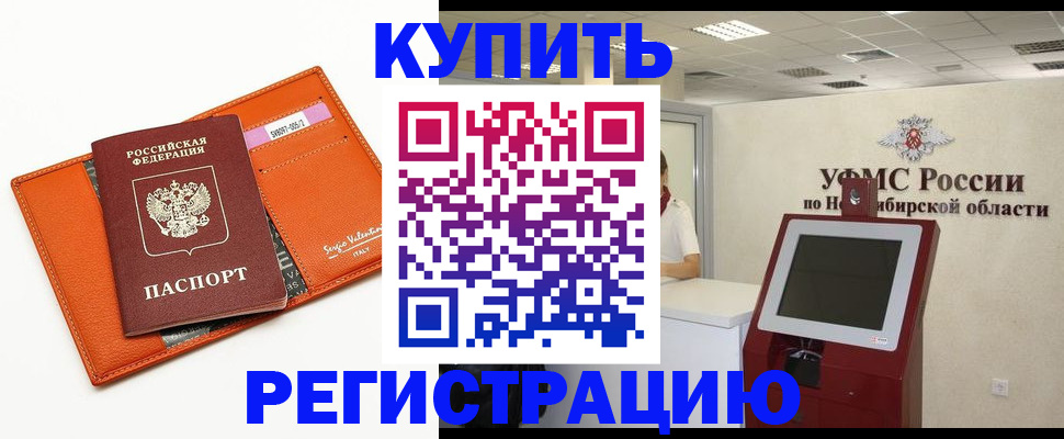 временная регистрация недорого в Каспийске