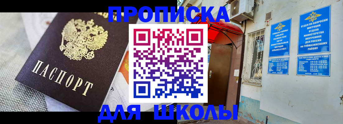 временная регистрация в Каспийске