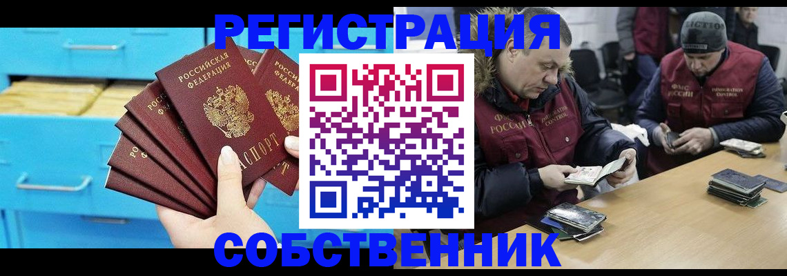 временная прописка в Каспийске